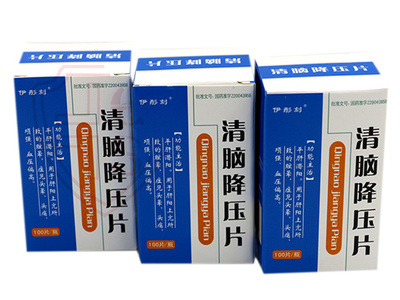 清腦降壓片