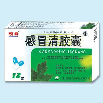 吉林永利藥業股份招商產品、電話、地址、介紹