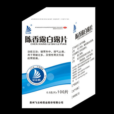 貴州飛云嶺藥業(yè)股份(貴州苗仁堂醫(yī)藥)招商產(chǎn)品展示