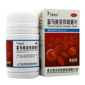 富馬酸亞鐵咀嚼片(優捷康)