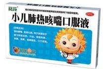 小葵花兒童藥媽媽放心的好藥