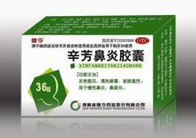 【今辛膠囊】最新最全今辛膠囊 產品參考信息