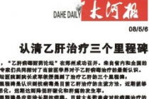 新聞列表 福建廣生堂藥業股份