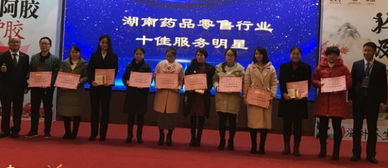 中國(guó)醫(yī)藥物資協(xié)會(huì)湖南藥店聯(lián)盟2017年年會(huì)在長(zhǎng)沙舉行