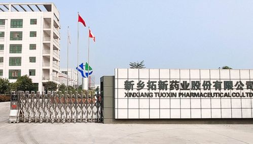 三啟ipo的拓新藥業(yè)即將上會(huì),毛利不及同行均值,信息披露存疑 ipo研究院