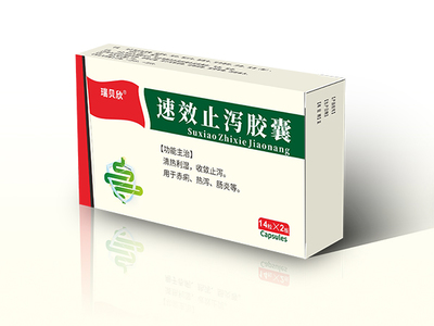 吉林省盛瑞藥業(yè)集團(tuán)--瑞貝欣品牌