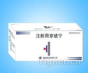 注射用穿琥寧_招商代理信息_價(jià)格_產(chǎn)品說(shuō)明書(shū)_副作用_產(chǎn)品功效_中標(biāo)信息_批準(zhǔn)文號(hào)_生產(chǎn)廠(chǎng)家[江蘇聯(lián)環(huán)藥業(yè)股份]_藥品招商代理_虎網(wǎng)醫(yī)藥招商網(wǎng)_tignet.cn