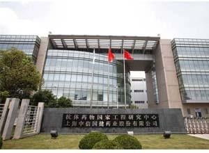 上海中信國(guó)健藥業(yè)股份