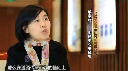 馬應(yīng)龍藥業(yè)集團(tuán)質(zhì)量管理體系五大細(xì)節(jié)
