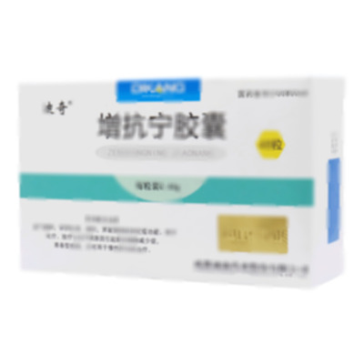 (迪康藥業(yè))增抗寧膠囊價(jià)格對(duì)比_增抗寧膠囊0.44gx12粒x4板/盒多少錢(qián)